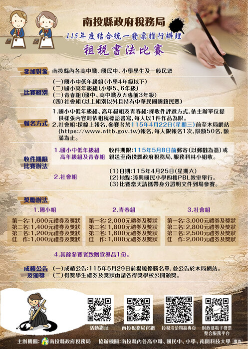 書法比賽