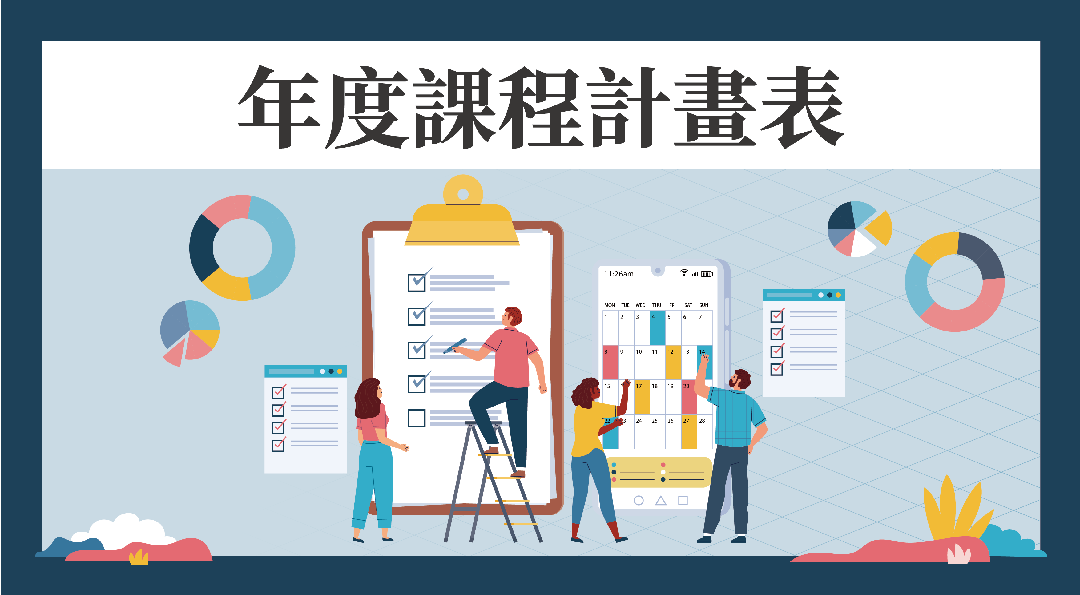 115學年度普教課程計畫